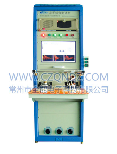 QMT-2B三相電機(jī)綜合測(cè)試臺(tái) QMT-2B三相電機(jī)綜合測(cè)試臺(tái)